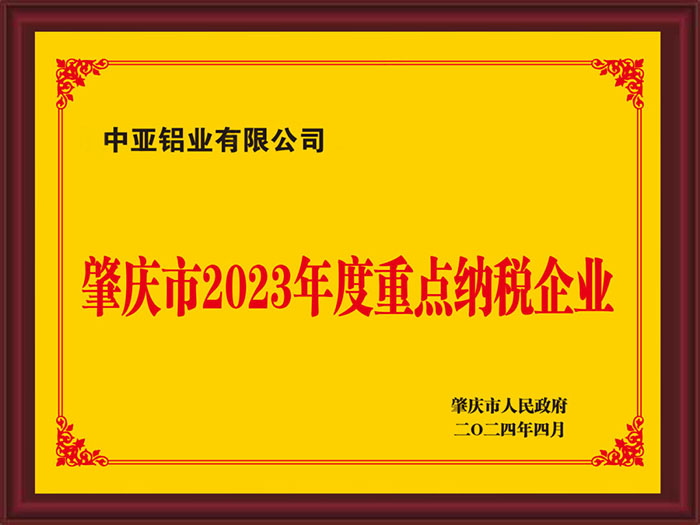 1730350969545349.jpg 中亞鋁業(yè).jpg